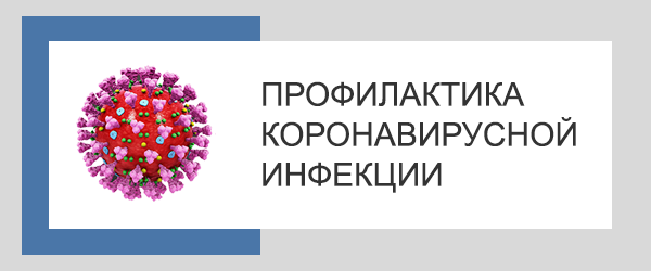 Ковид